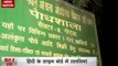 Hindi Diwas 2107: Inaccurate Hindi Language on sign boards in Delhi