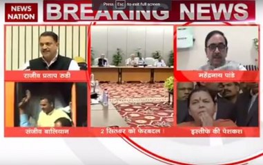 Download Video: Modi Govt: Many Cabinet ministers resign ahead of Cabinet reshuffle