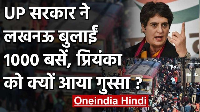 UP Lockown: Yogi Government ने Lucknow बुलाई 1000 Buses, Priyanka का Yogi पर हमला | वनइंडिया हिंदी