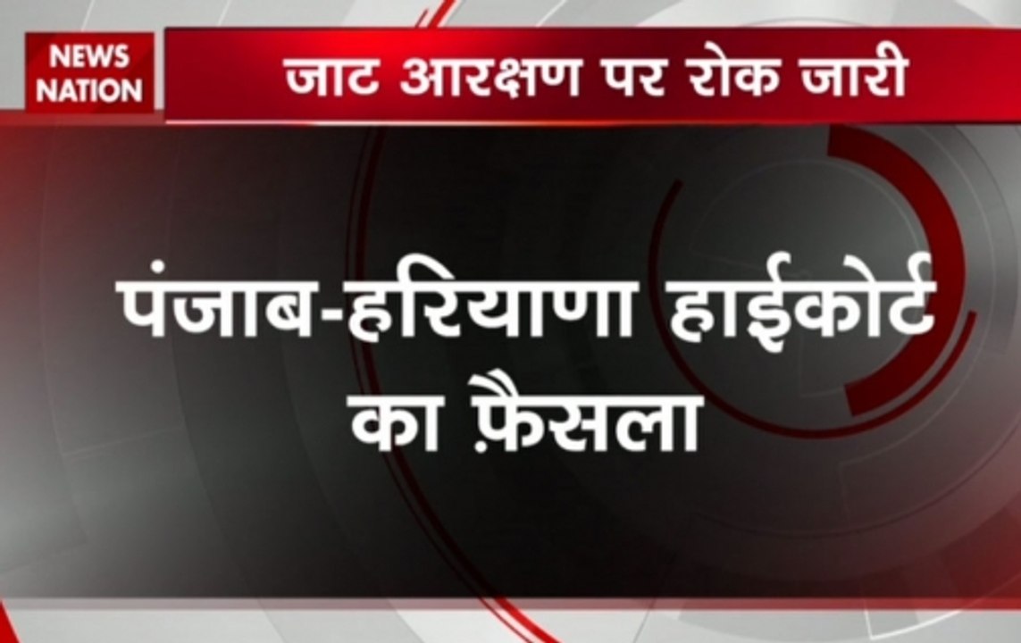 Punjab and Haryana High Court upholds Jat quota Act valid