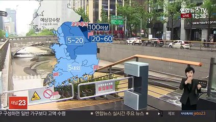 [날씨] 밤까지 전국 곳곳 비…한낮에도 서늘