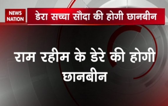 Ram Rahim case: Punjab-Haryana High Court allows Police to raid Sirsa's Dera Sacha Sauda headquarters