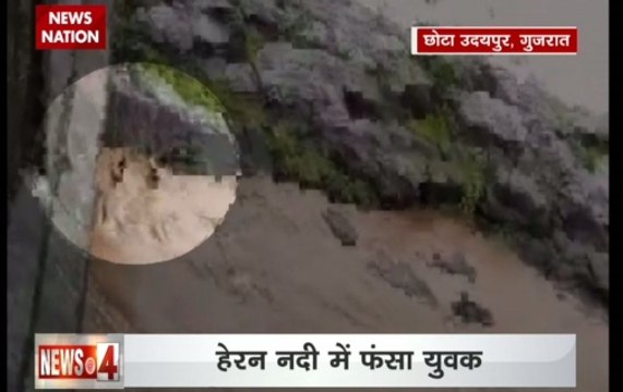 Udaipur: Two men rescue from Heran river in Chhota Udaipur