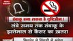 Alarm: Attention smokers! Tobacco not only causes cancer but blindness in humans as well