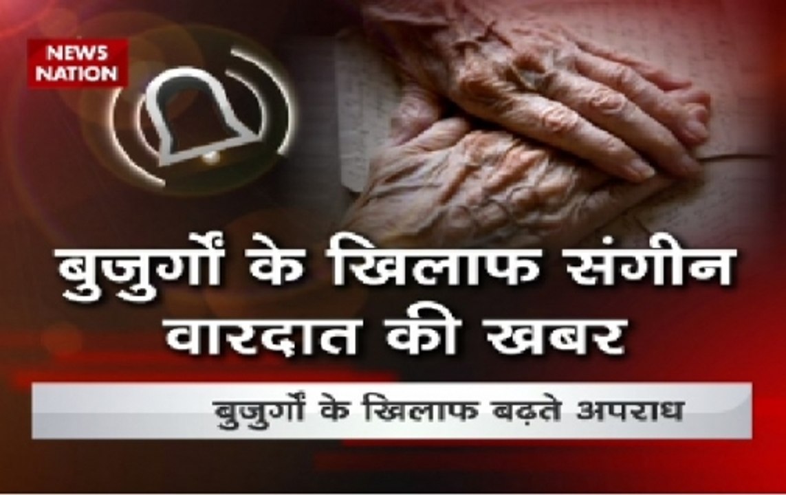 Alarm: Increase in crimes against senior citizens, are they safe in the country?