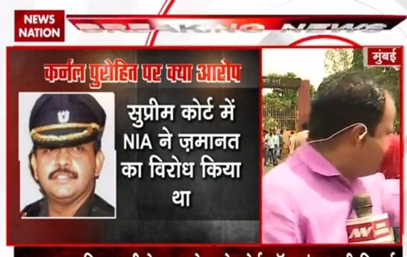 Malegaon Blast Case: Lt Colonel Purohit out on bail after 9 years