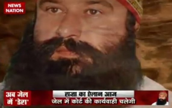 Ram Rahim Verdict: How did Gurmeet Ram Rahim put behind bars?