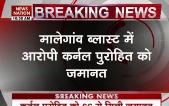 2008 Malegaon Blast Case: Supreme Court Grants Bail To Lt Col Prasad Purohit