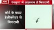 Ram Rahim Singh case hearing: Army helicopter conducts security surveillance over Panchkula ahead of verdict