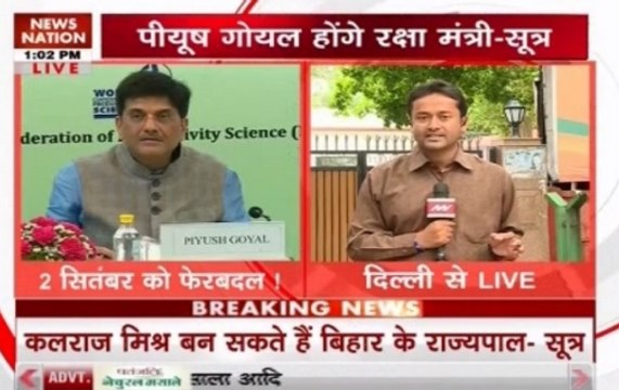 Modi Govt: Piyush Goyal may replace Arun Jaitley as Defence Minister