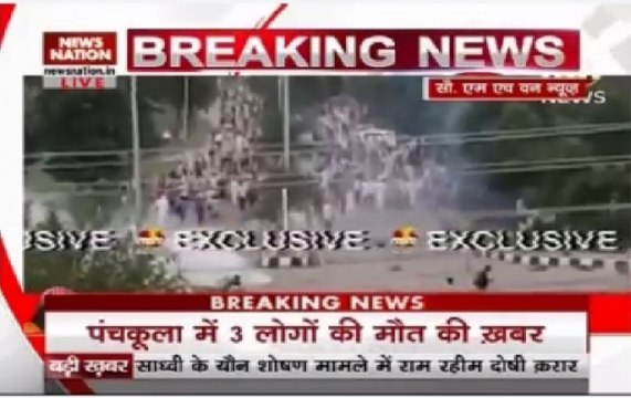 Haryana | Ram Rahim case verdict: 3 OB Vans set alight by protesters in Panchkula