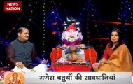 Ganesh Chaturthi Special: Pooja and Mantra of Lord Ganesha