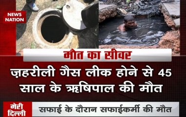 Delhi: Worker dies while cleaning sewer in Lok Nayak hospital , 3 others hospitalised