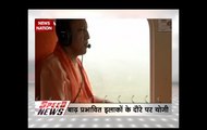 Speed News: UP CM Yogi Adityanath conducts aerial survey of flood affected areas