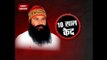 Gurmeet Ram Rahim sentencing: Dera chief not ready to leave the court room