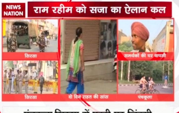 Ram Rahim Conviction: Security tightens ahead of Gurmeet Ram Rahim sentencing