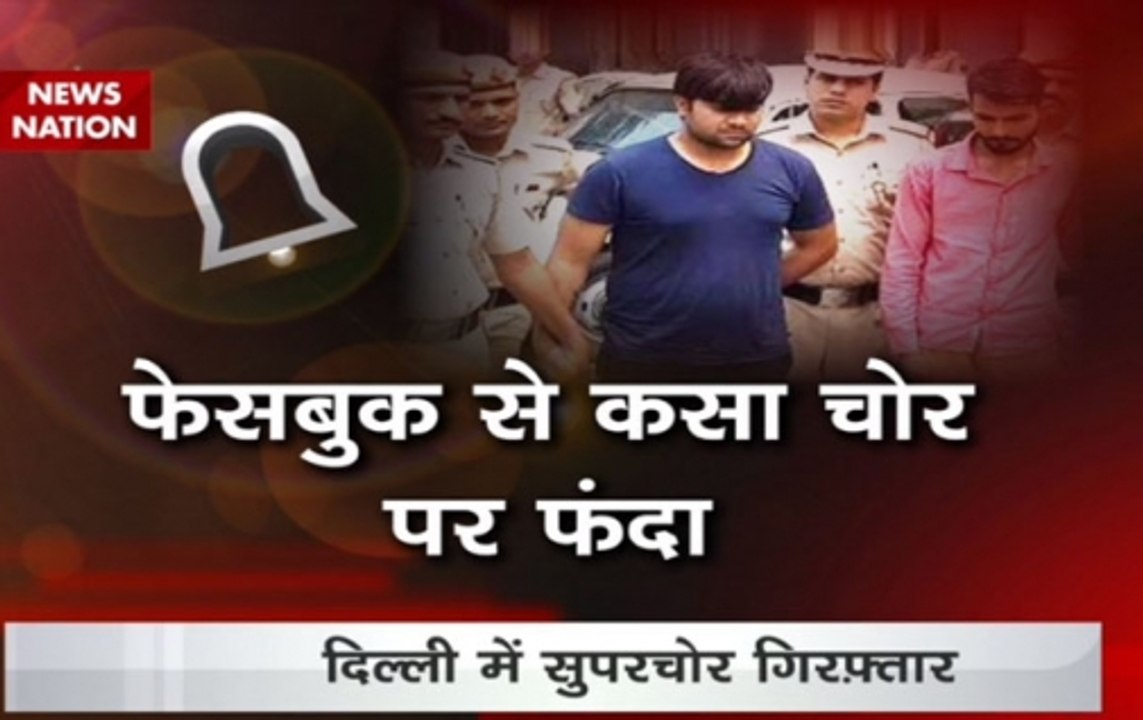 Alarm: Beware of the super thief Siddharth Mehrotra who carried burglaries in Delhi to lead luxurious life