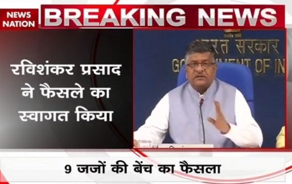 Govt welcomes SC order on 'Right to Privacy' says Ravi Shankar Prasad