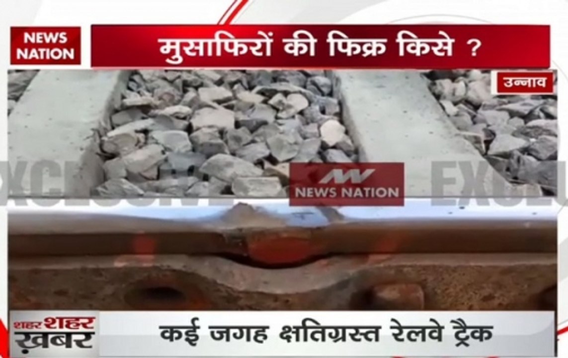 Unnao: Railway tracks still damaged, several pandrol clips also missing