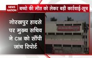 Gorakhpur hospital tragedy: CM Yogi Adityanath asks to register FIR against BRD Hospital's principal and five others