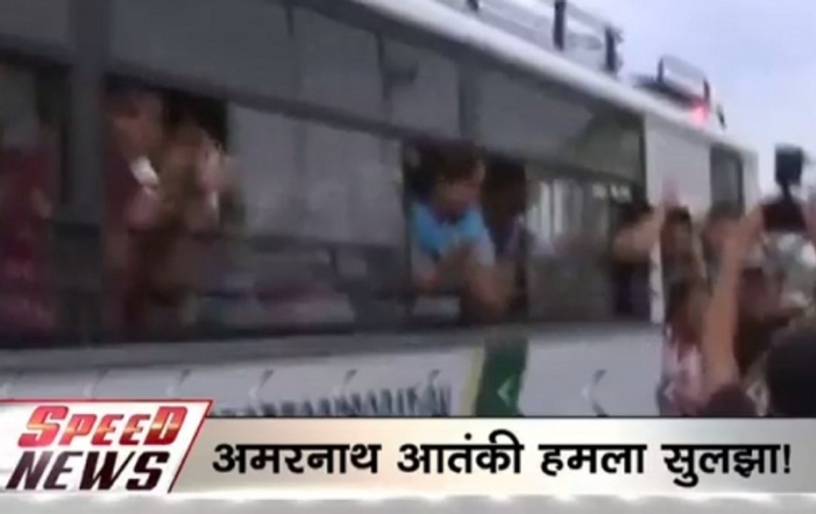 Speed News: J&K police claims to solve Amranath attack case