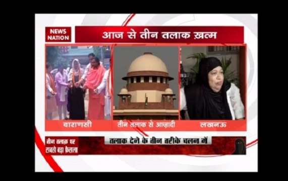 Triple Talaq Result: Supreme Court declares Triple Talaq unconstitutional in 3/2 verdict
