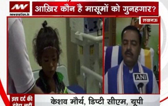 Deputy CM Keshav Prasad Maurya to take action against guilties in Gorakhpur tragedy
