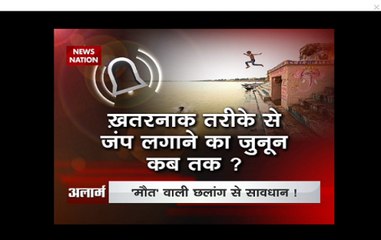 Alarm: People risking their life for stunt