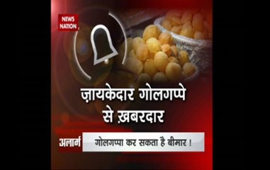 Alarm: Be careful while you are enjoying 'Gol Gappe'