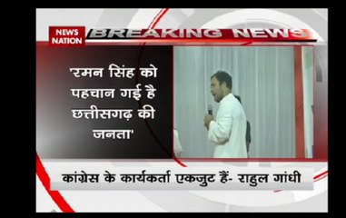 Rahul Gandhi attacked BJP from Chhattisgarh