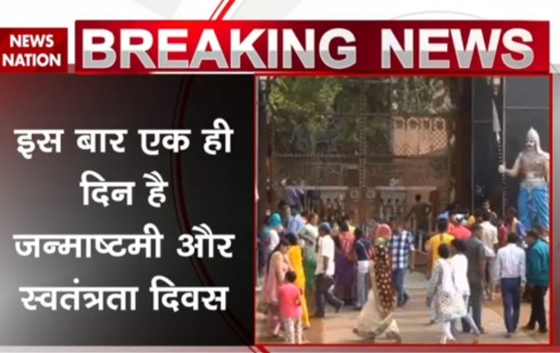 Centre issues high alert over possible terror attacks ahead of Independence Day