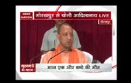 Gorakhpur tragedy: CM Adityanath after BRD medical college visit said that this issue is of 'samvedna' not 'siyasat'.