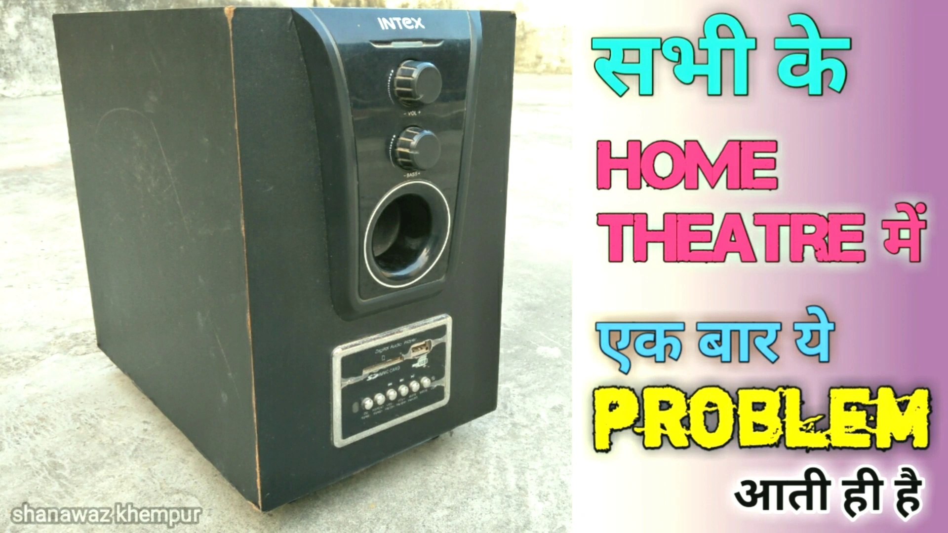 intex home theatre repairing