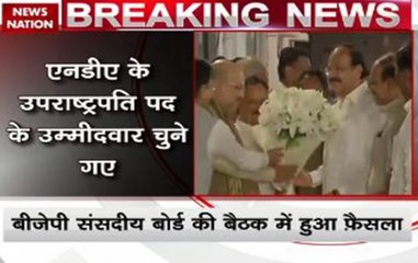 Nation View: NDA chooses Venkaiah Naidu as Vice-President candidate