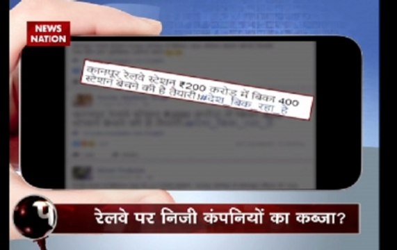 Khabron Ka Punchnama: Viral message on social media says PM Modi to sell Railway Stations