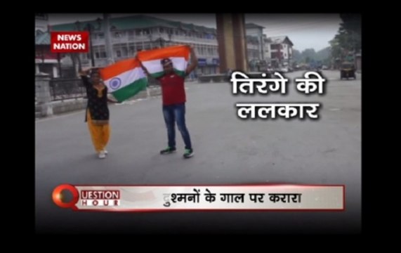 Tanzeem Merani hoist Indian flag at Lal Chowk Srinagar