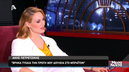 Η εξομολόγησή του Άκη Πετρετζίκη: «Ήταν η χειρότερη φάση της ζωής μου»