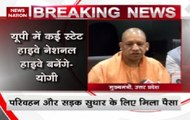 Center donates Rs 10,000 Cr to Yogi Adityanath government