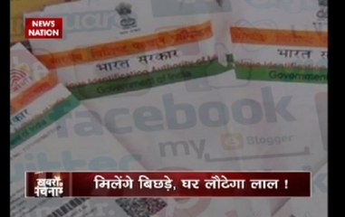 Khabro Ka Panchnama: A family gets their lost child because of Aadhar card