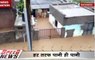 Speed News: Floods in Gujarat causing trouble to common people