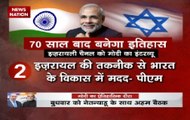 Prime Minister Narendra Modi describes India's ties with Israel as 'special'
