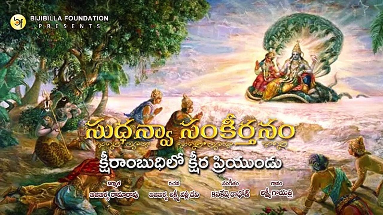 Kshirambudhilo - Laxmi Gayathri