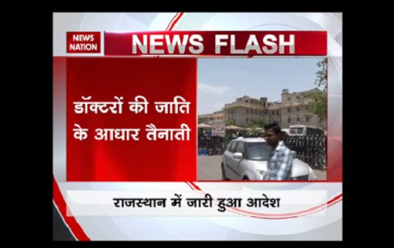 Rajasthan Health Department asks doctors to reveal their caste