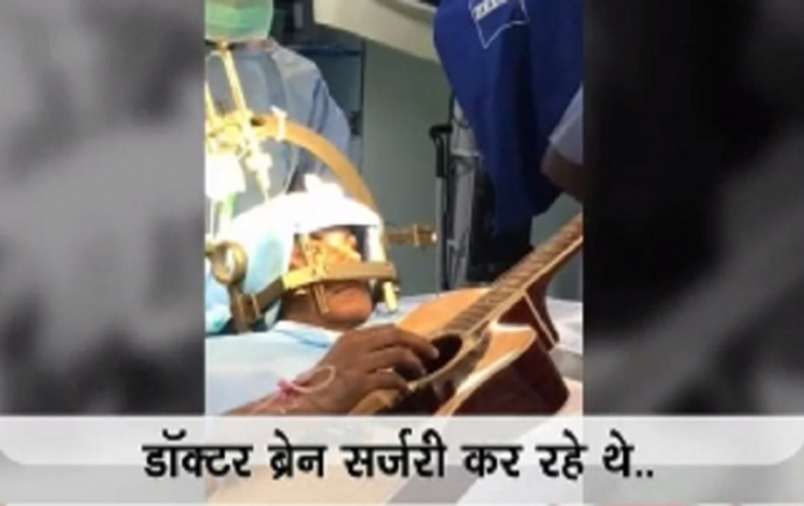 Viral Video: Man plays guitar while doctors perform surgery on him