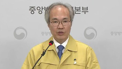 중앙방역대책본부 브리핑 (5월 19일) / YTN
