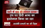 Islamic State creates channel in Kashmir, tries to set up presence in India