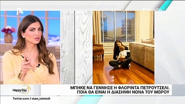 Φλορίντα Πετρουτσέλι: Μπήκε στο νοσοκομείο – Γεννά από ώρα σε ώρα το δεύτερο παιδί της