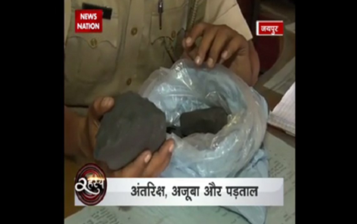 Rahassya: Rajasthan | Asteroid might reveal the time span of human existence