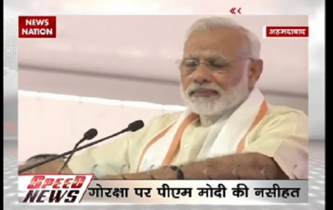 Speed News: PM Modi says killing in name of cow protection is not acceptable
