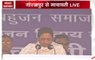 UP state assembly election: BSP supremo Mayawati rally in Gorakhpur